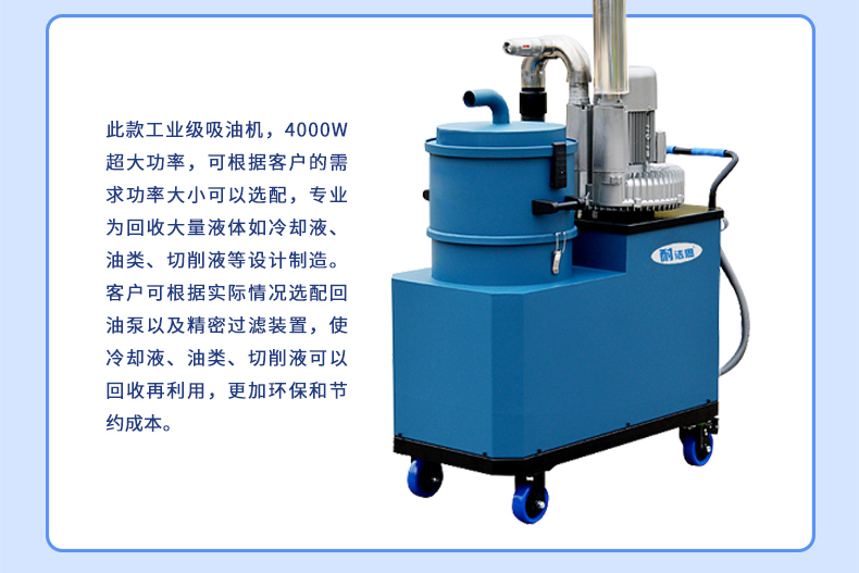 工業(yè)級吸油機
