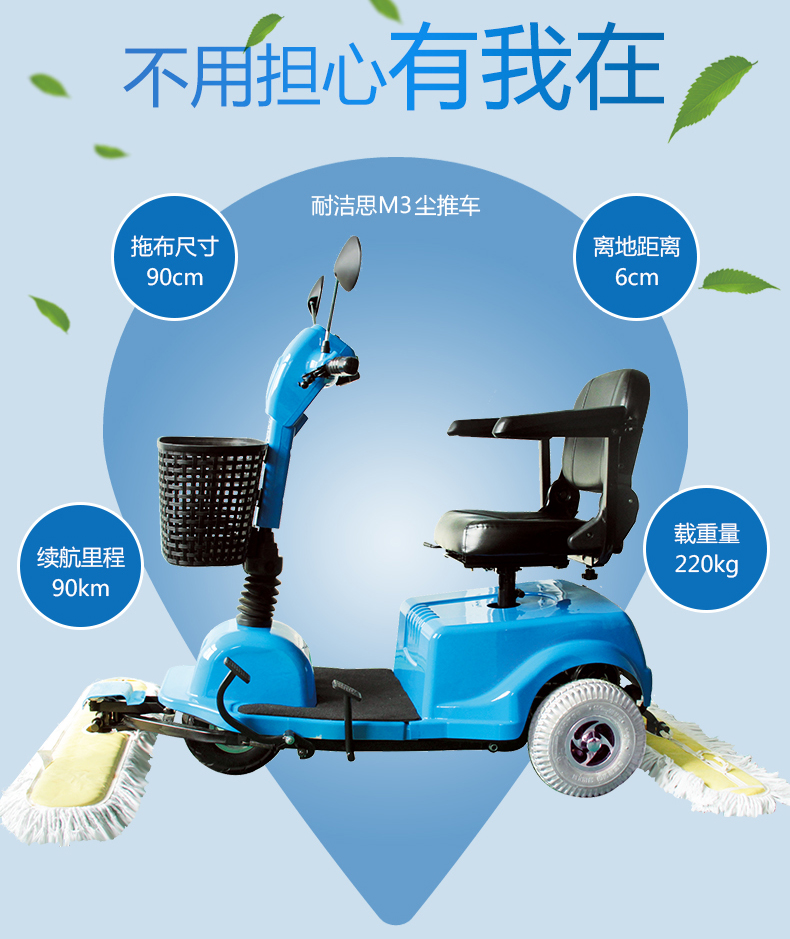 塵推車(chē)