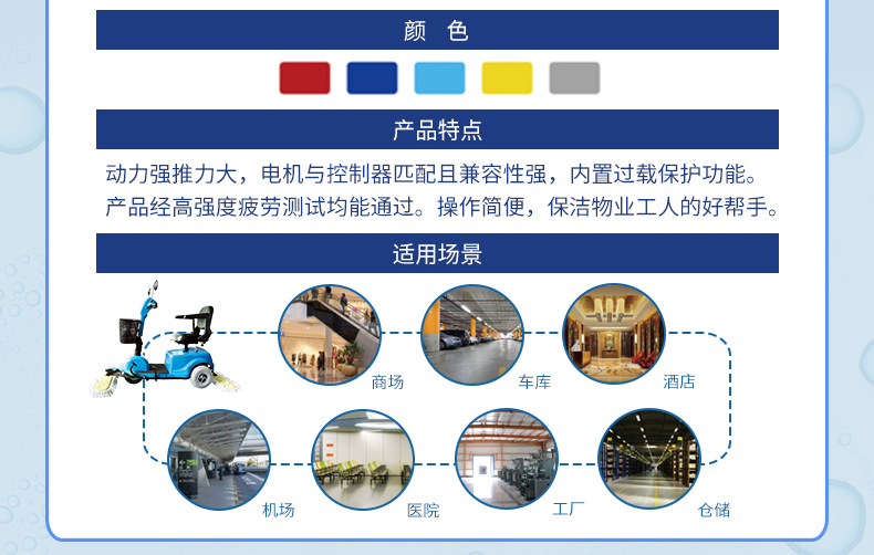 塵推車(chē)